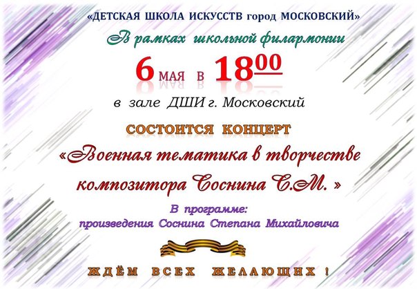 "Песни военных лет"