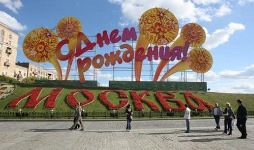 Праздничный  онлайн-концерт  «С любовью к Москве»