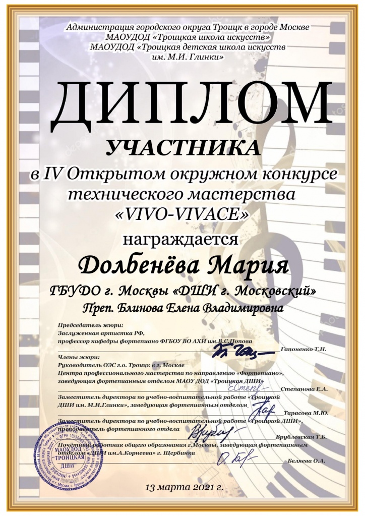 долбенёва 2 кл московский_page-0001.jpg