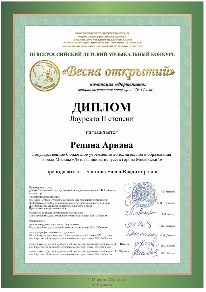 Репина-1_page-0001.jpg Репина-1_page-0001.jpg