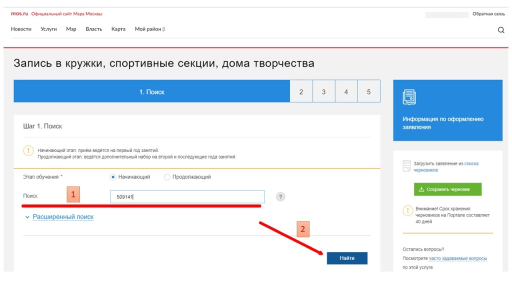 поиск.jpg