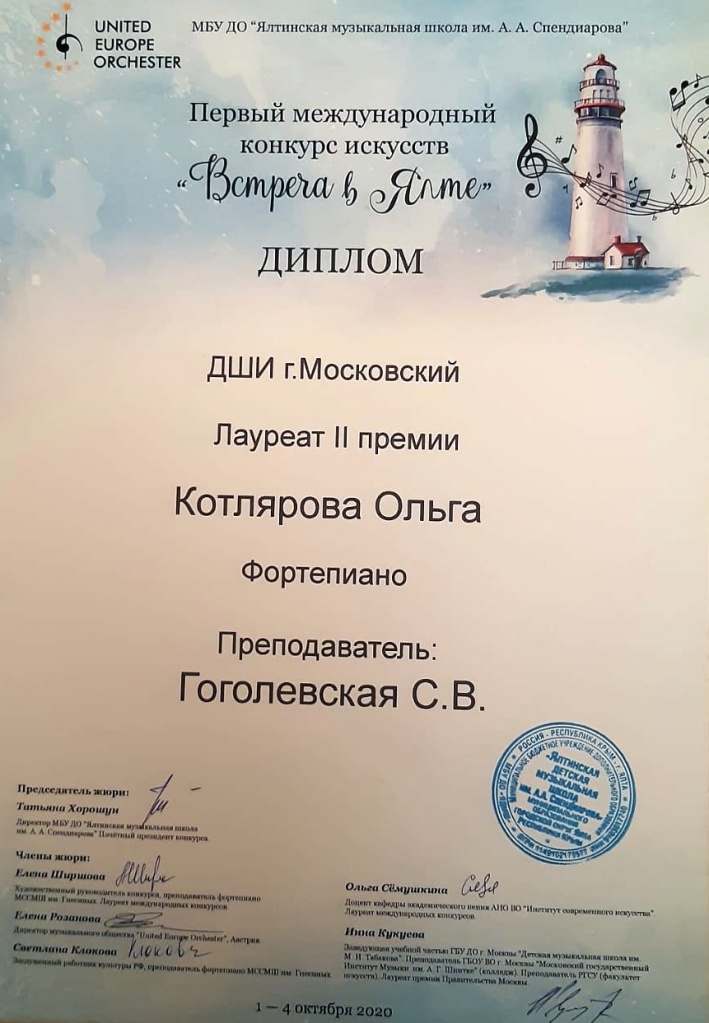 Котлярова.jpg