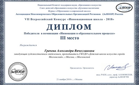 грачева3 место.jpg