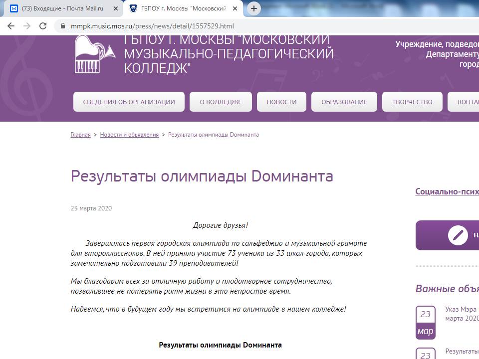 Олимпиада Доминанта.jpg