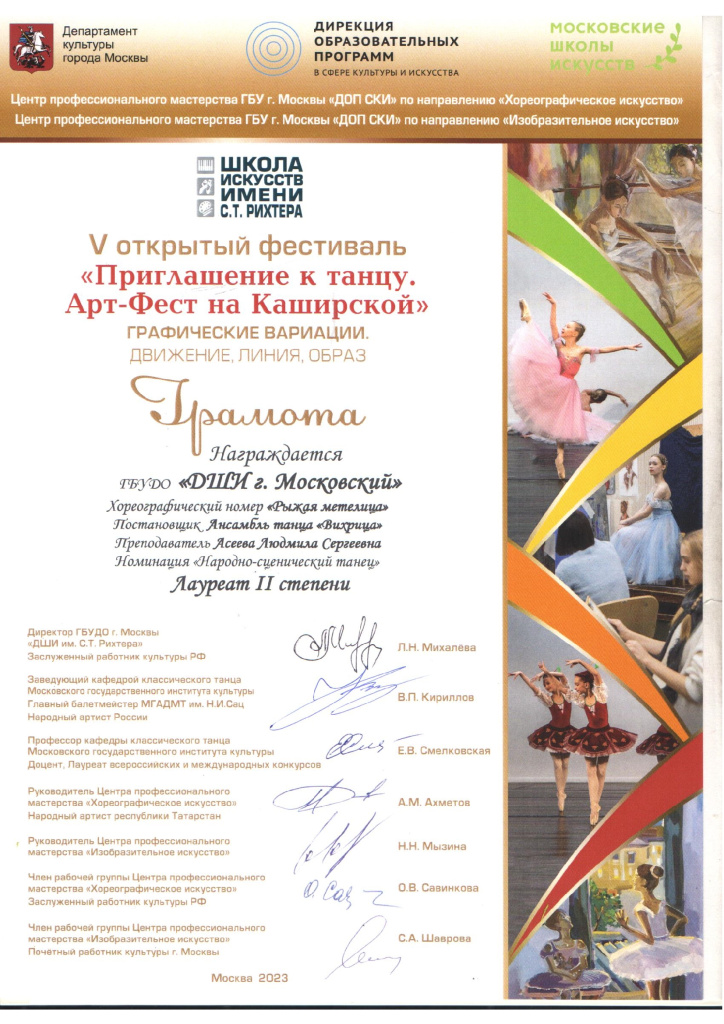метелица.jpg