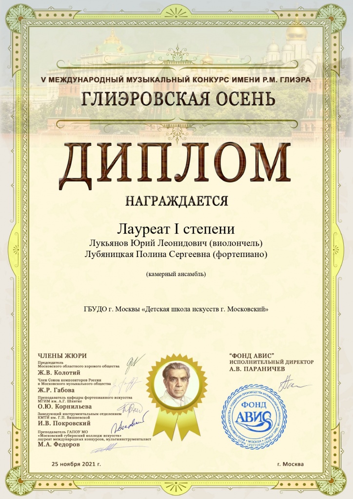 ДИПЛОМЫ-212_page-0001.jpg ДИПЛОМЫ-212_page-0001.jpg