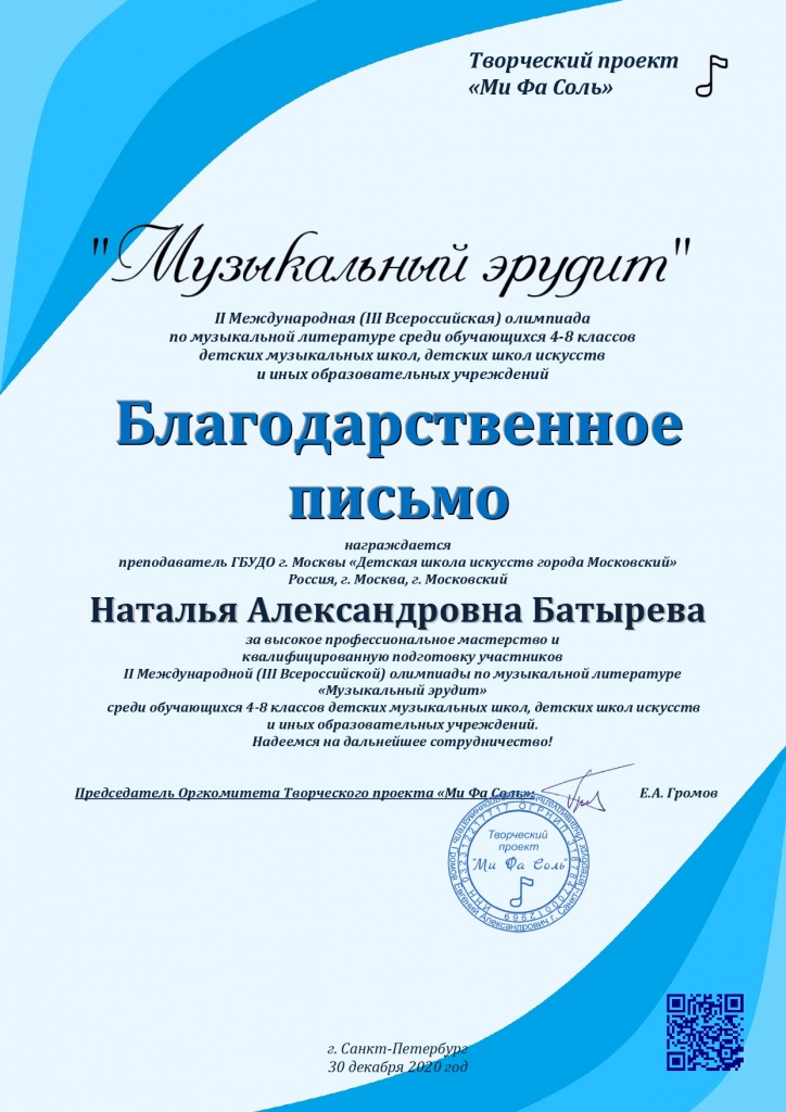 6372_БП_МЭ2020_page-0001.jpg