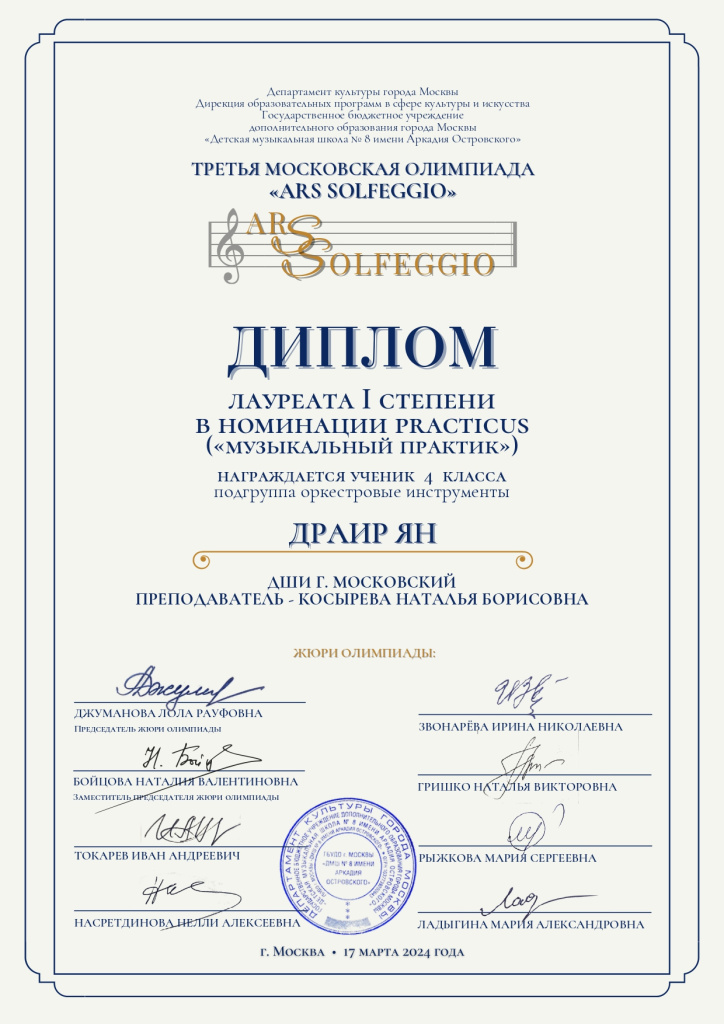 Драир Ян. Practicus_page-0001.jpg