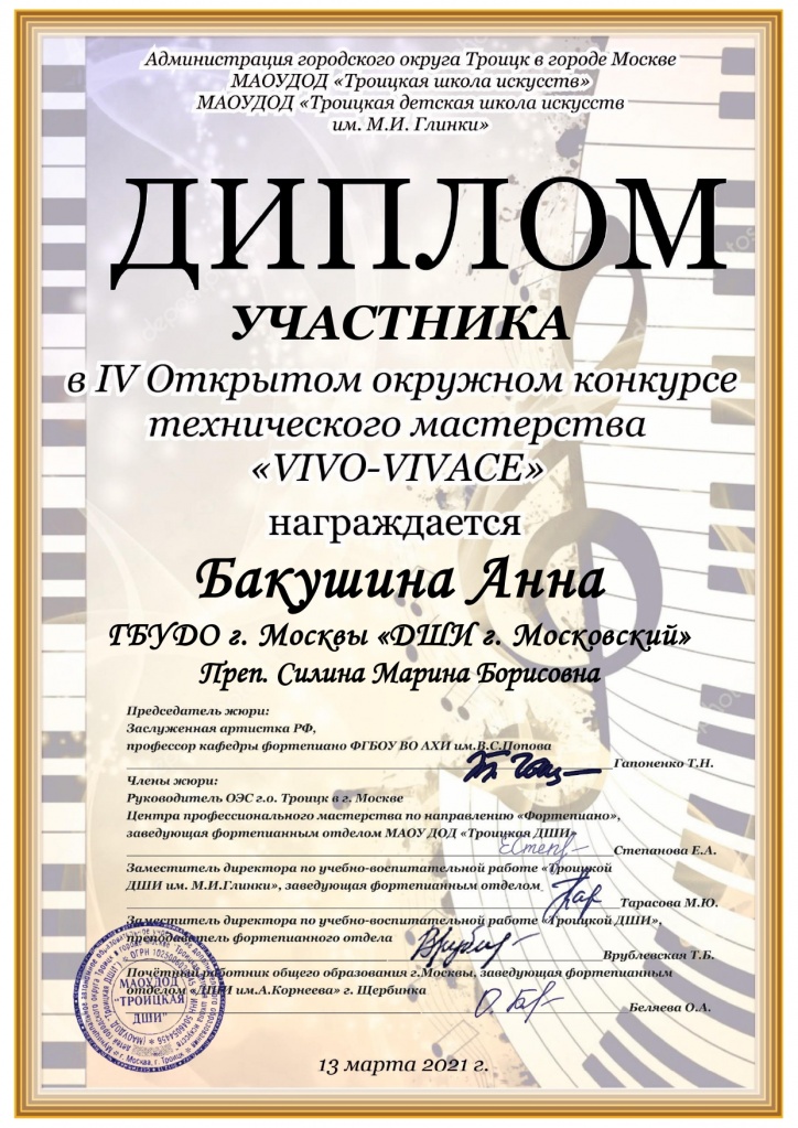 бакушина 1 кл московский_page-0001.jpg