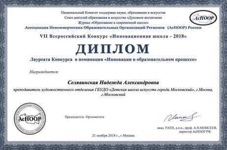 селявинская-лауреат.jpg селявинская-лауреат.jpg