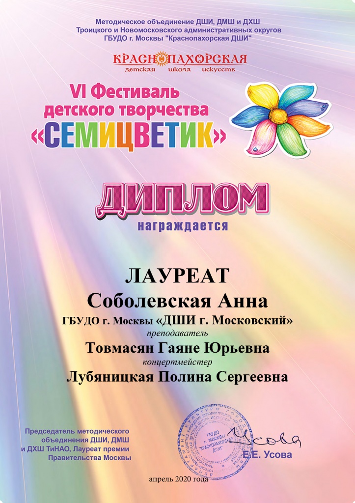Соболевская-Аннаpdf_xs_s.jpg