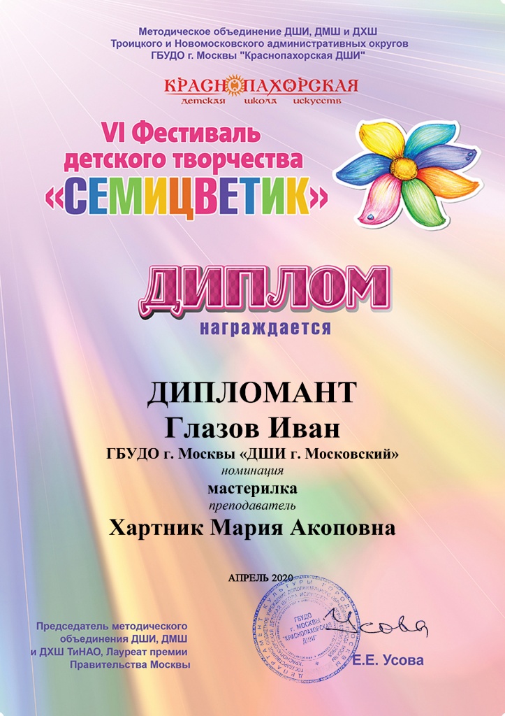 Глазов-Иван.jpg