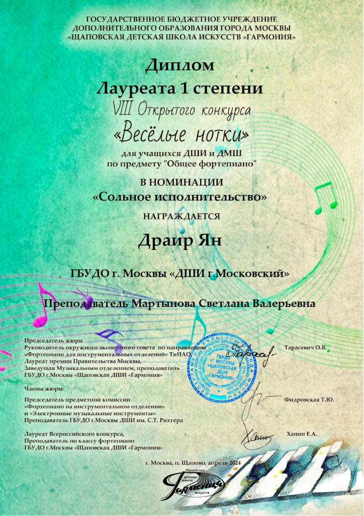 Драир Я_page-0001.jpg