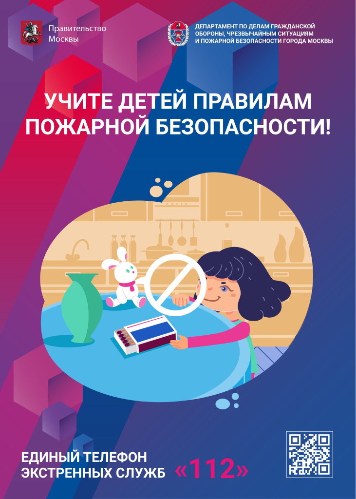 Приложение Учите детей правилам пож без_page-0001.jpg