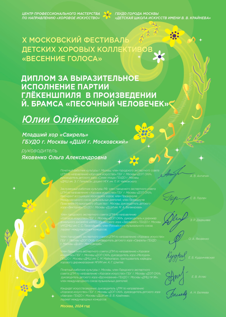 SPEZDIPLOM_Oleynikivoy_page-0001.jpg