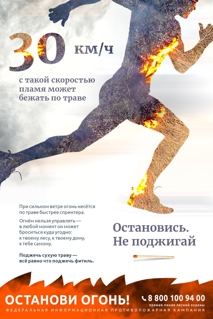 City_StopFire_Sprinter-FINAL-11.jpg City_StopFire_Sprinter-FINAL-11.jpg