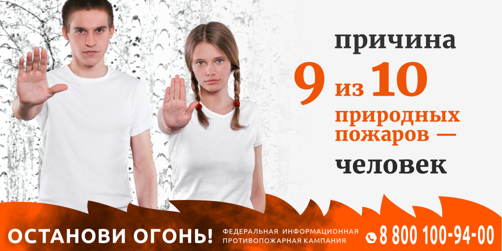 6x3_STOPFIRE_People-LAST-11.jpg 6x3_STOPFIRE_People-LAST-11.jpg