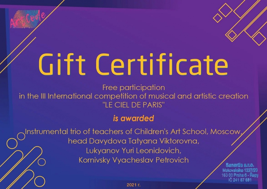 Сертификат 2021.png