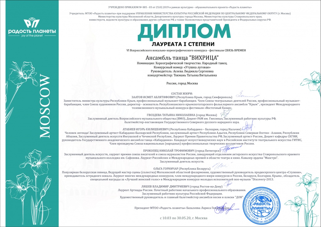 Диплом-«Утушка-луговая»-_1_.jpg Диплом-«Утушка-луговая»-_1_.jpg