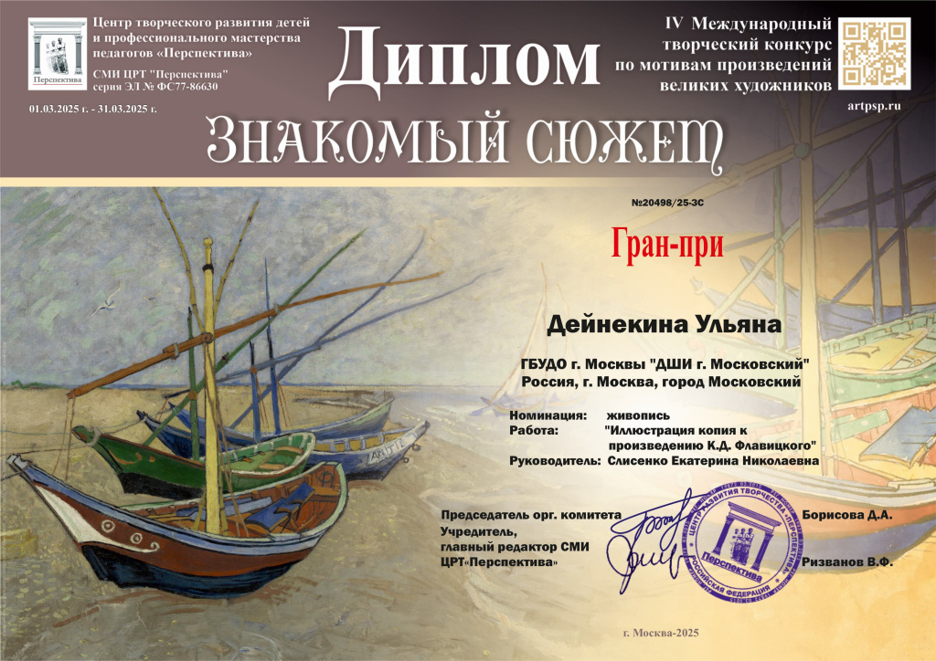25 IV Международный творческий конкурс по мотивам произведений велиик.jpg