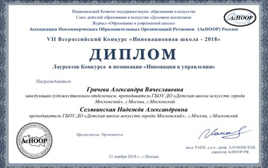 селявинска, грачевая-лауреат.jpg селявинска, грачевая-лауреат.jpg