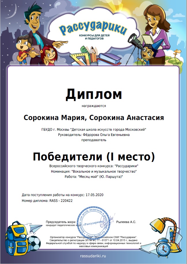 Расс Сорокины1.jpg