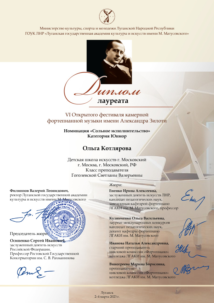 Diplomi_1sostav_zhuri_Elektro_Ziloti_20239.jpg Diplomi_1sostav_zhuri_Elektro_Ziloti_20239.jpg