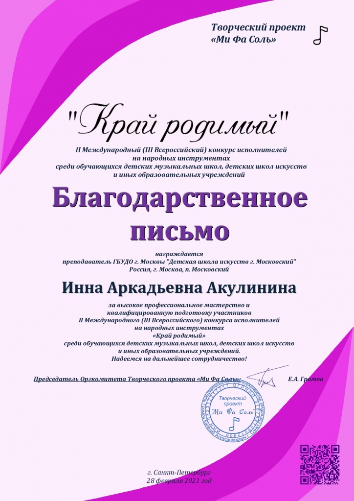 7701_БП_КР_2021_page-0001.jpg 7701_БП_КР_2021_page-0001.jpg