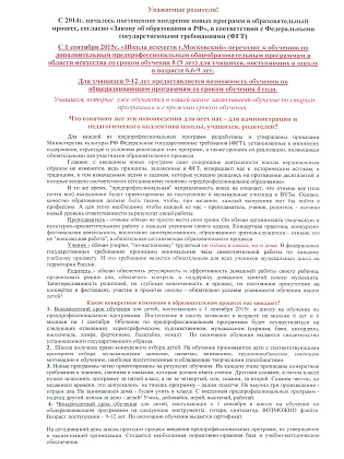 Важная информация