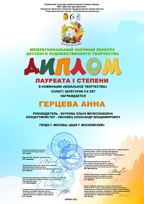 ОТЧЁТ . Межрегиональный конкурс «Осенний букет улыбок»