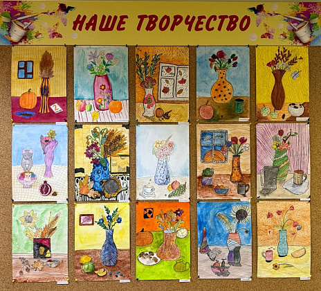 Осенняя выставка