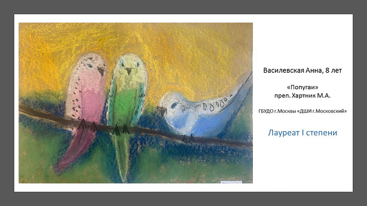 V Международном творческом конкурсе анималистического искусства   «В мире животных»