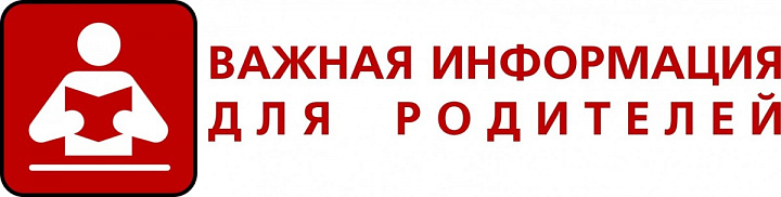 Внимание ! 