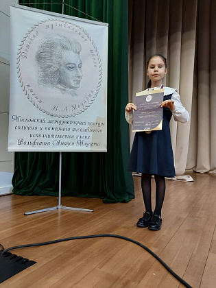  IX Московского международного конкурса сольного и камерного ансамблевого исполнительства имени Вольфганга Амадея Моцарта