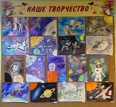 Школьная выставка "Дорога к звёздам"