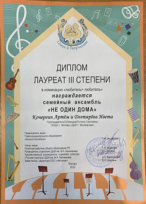 ОТЧЁТ. «Семья  и  творчество» Открытый  Городской фестиваль
