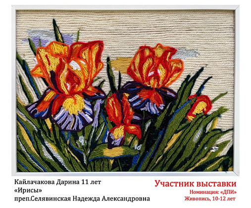  Всероссийский конкурс – выставка «Лирика природы»
