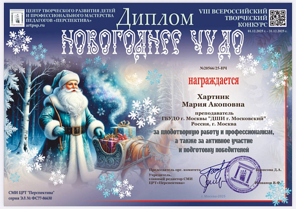Новогоднее чудо