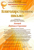 Юные таланты из Московского покоряют международную сцену!