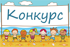 Конкурс организуемые иными организациями, в которых принимают участия учащиеся школы