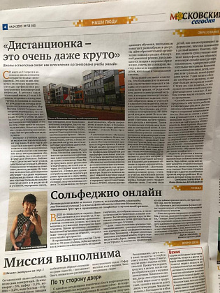 I городская олимпиада по сольфеджио и музыкальной грамоте для учащихся вторых классов ДМШ и ДШИ г. Москвы "Dоминанта"