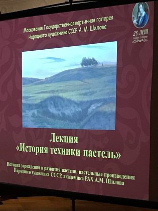 Экскурсия в Московскую Государственную картинную галерею народного художника СССР А.Шилова