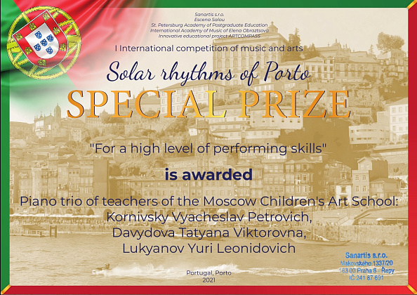 ОТЧЁТ. Международный  конкурс   «Solar rhithms of   Porto»