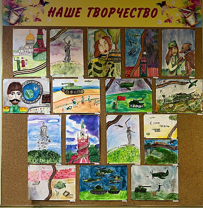 Выставка посвященная военным праздникам