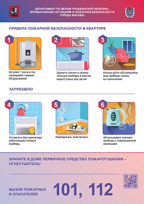 Информация ГОЧС