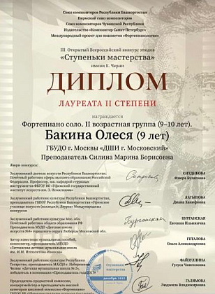 Международного проекта для пианистов "Фортепианология"