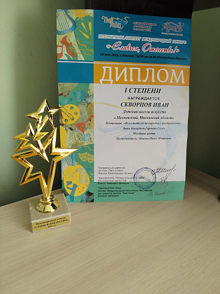 Международный конкурс «Славься,отечество!» 