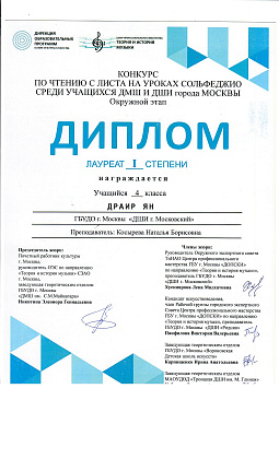 Я люблю сольфеджио
