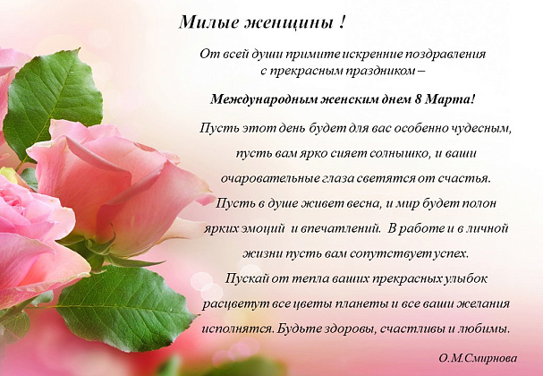 Праздничный концерт «Весеннее поздравление»