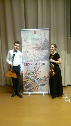 II фестиваль юных художников и музыкантов «Музыкальный вернисаж: звук и цвет»